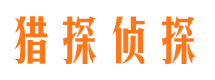 隆安捉小三公司